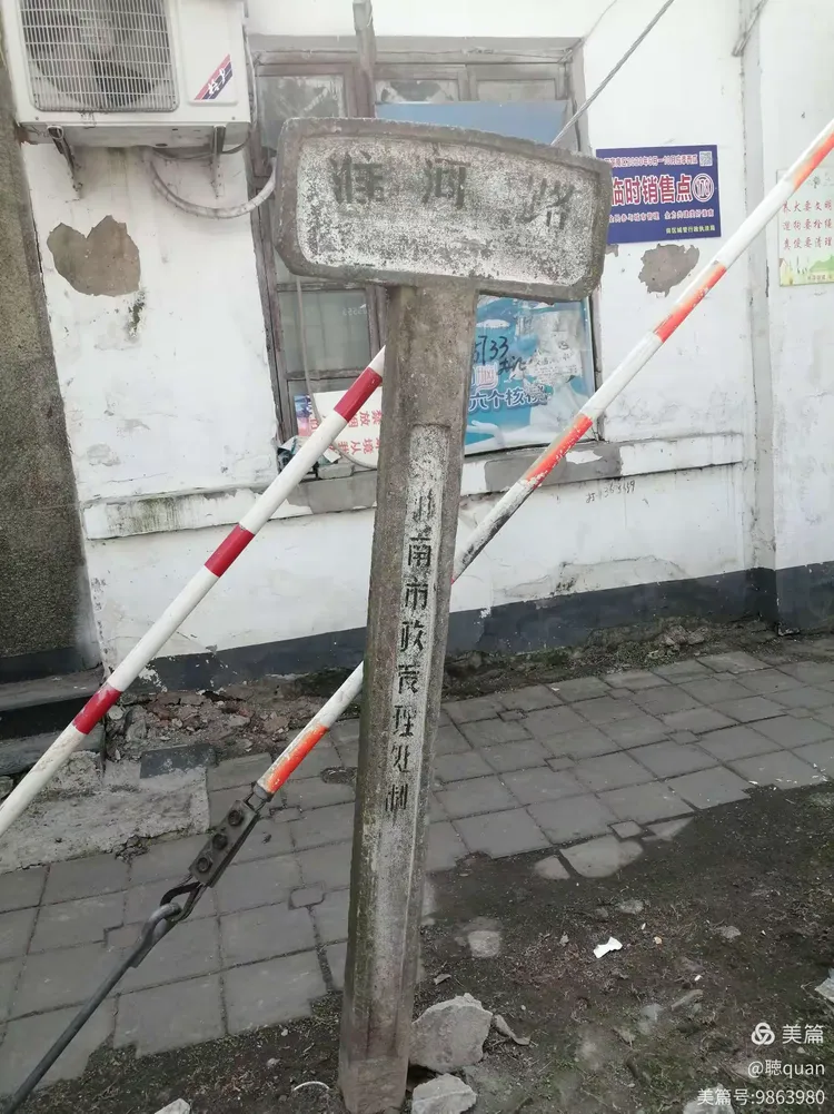 田家庵老街逸事